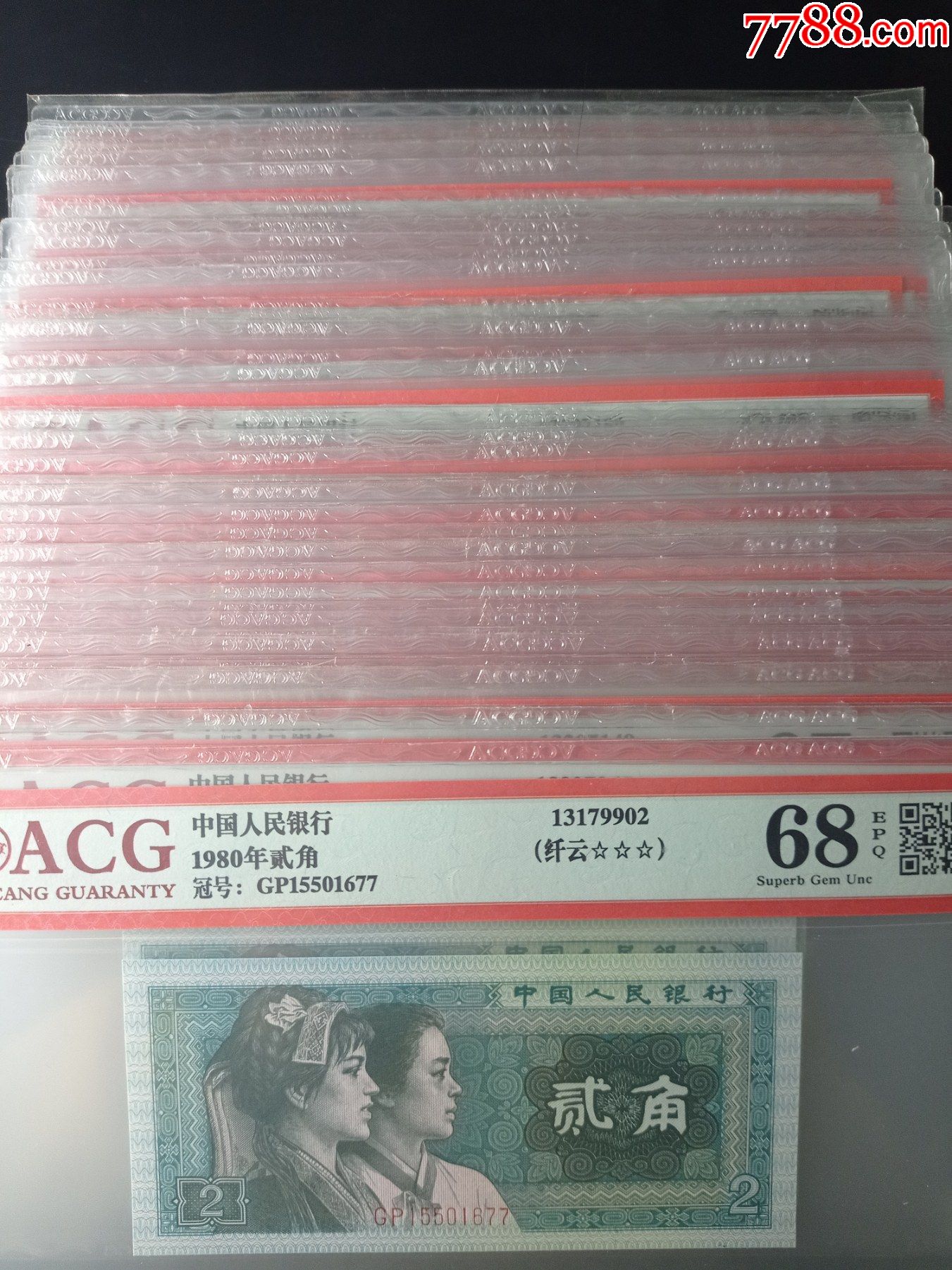 8002gp二星级冠号纤云爱藏评级单张