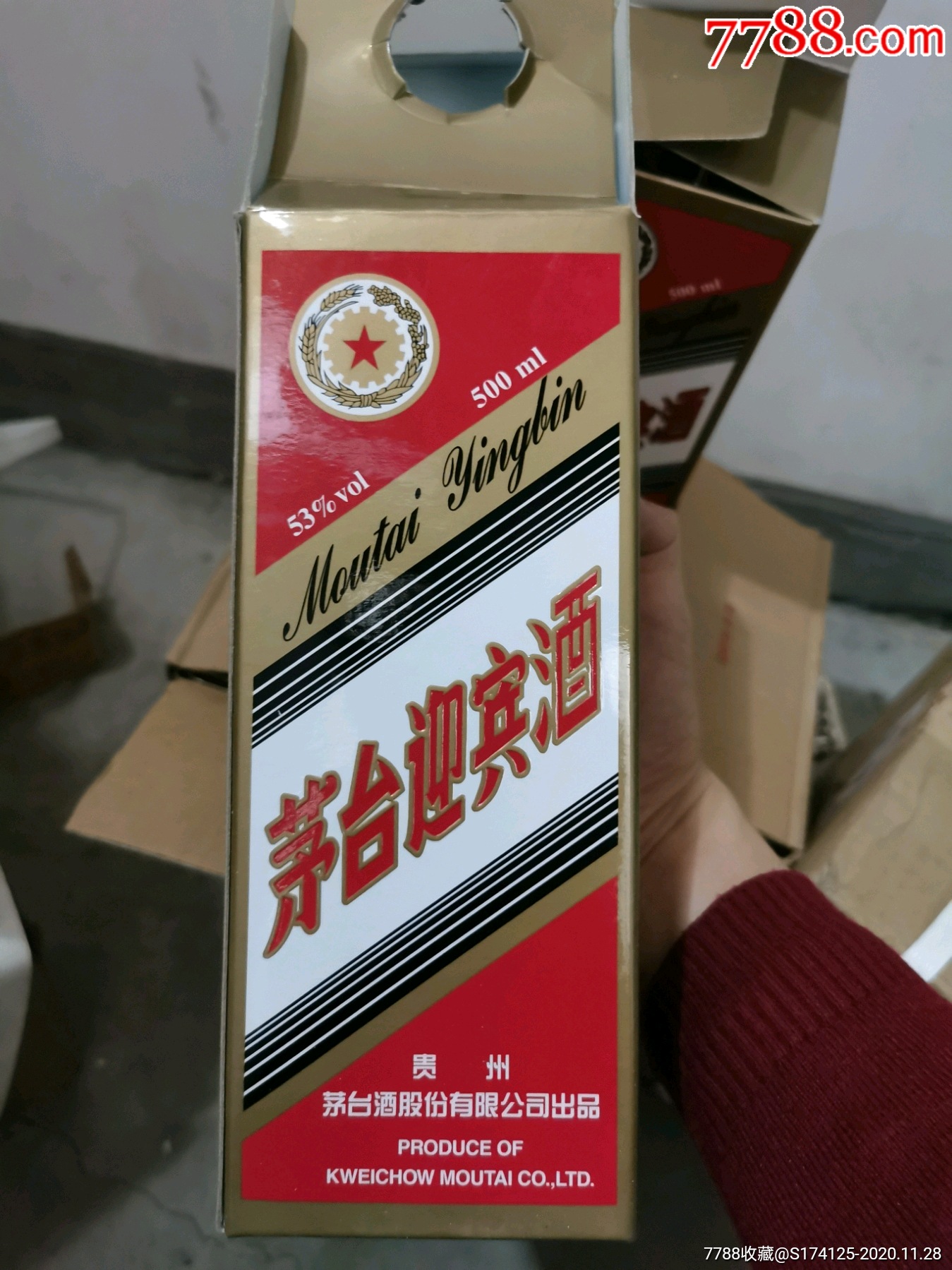 2011年中国名酒茅台迎宾酒53度原件一箱