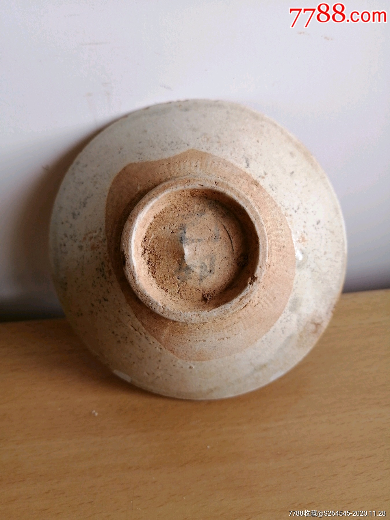 宋代建宁窑鸡心盏