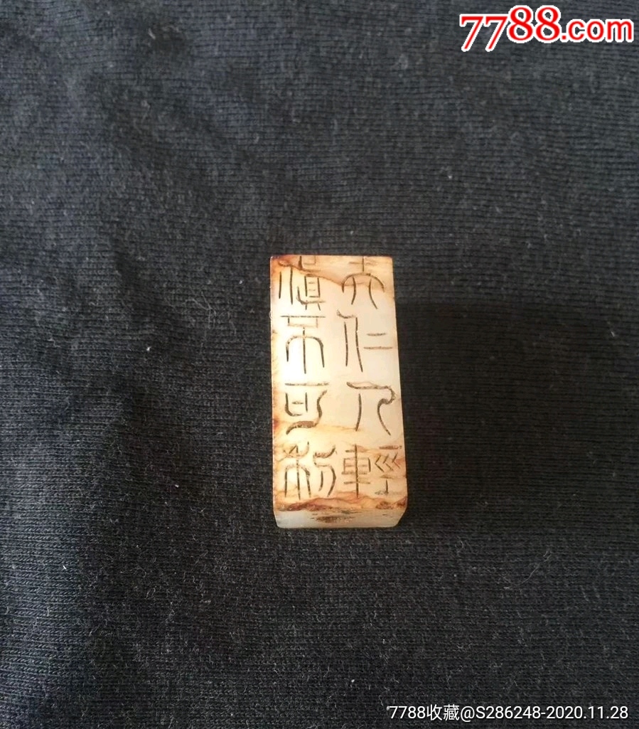 玉刚卯【汉】