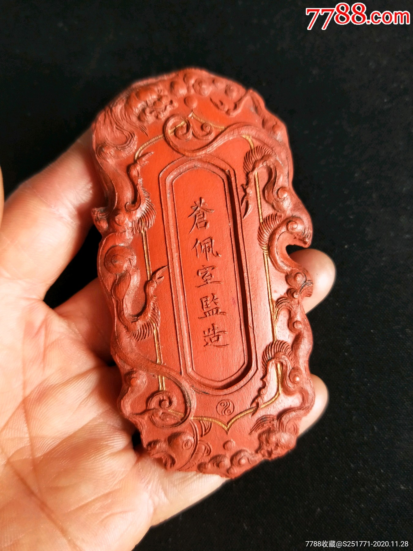 清代朱砂墨一块