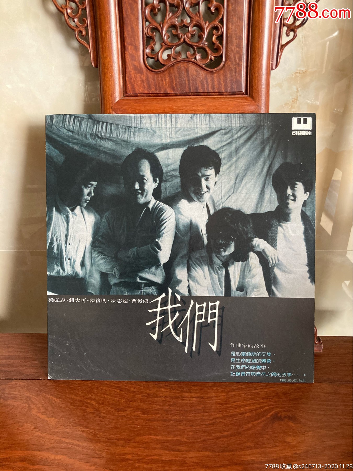 我们作曲家的故事梁弘志钮大可陈志远可登唱片lp黑胶