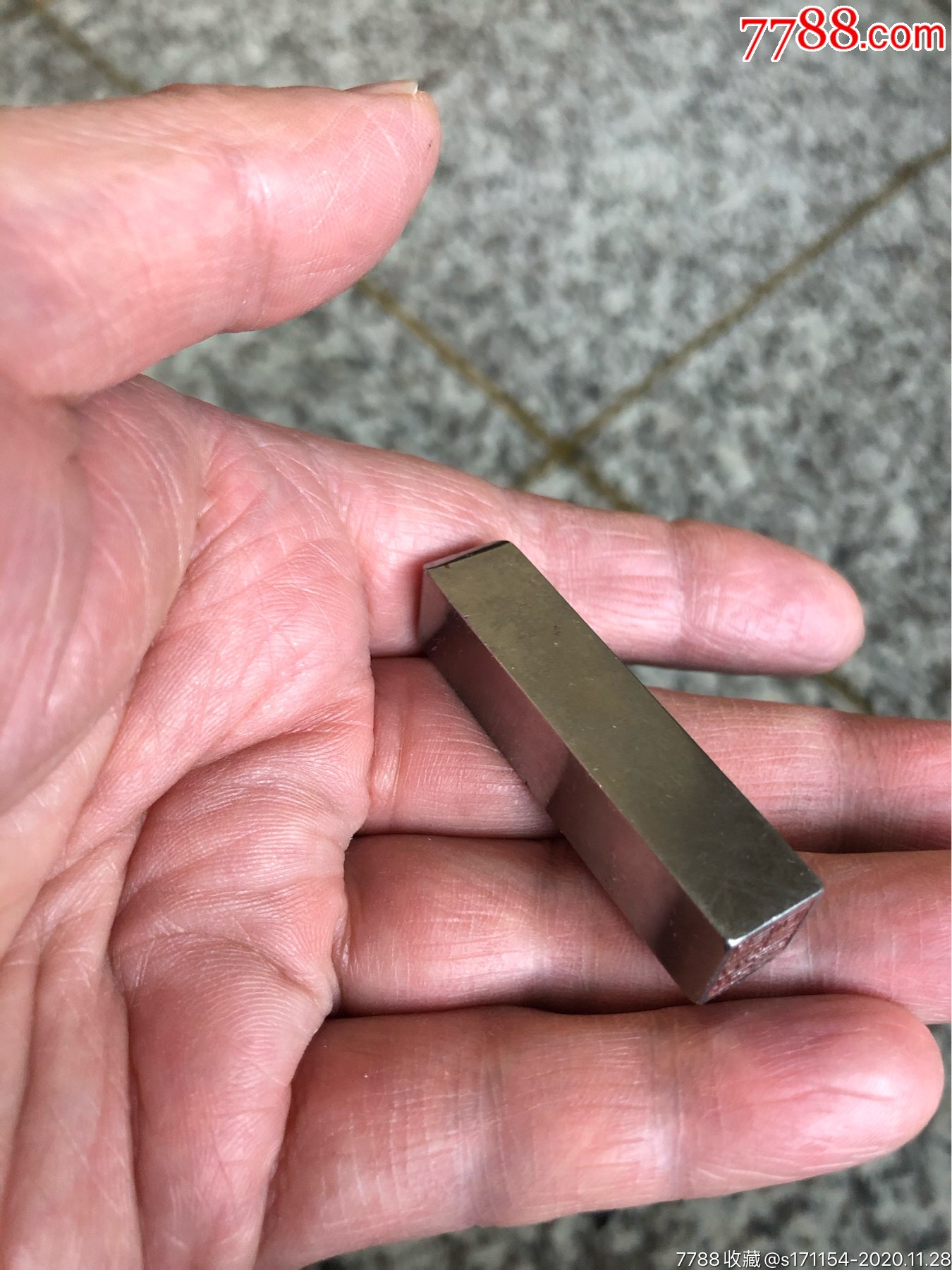 老不锈钢篆体字人名印_铜/金属印章_第6张_7788钟表收藏