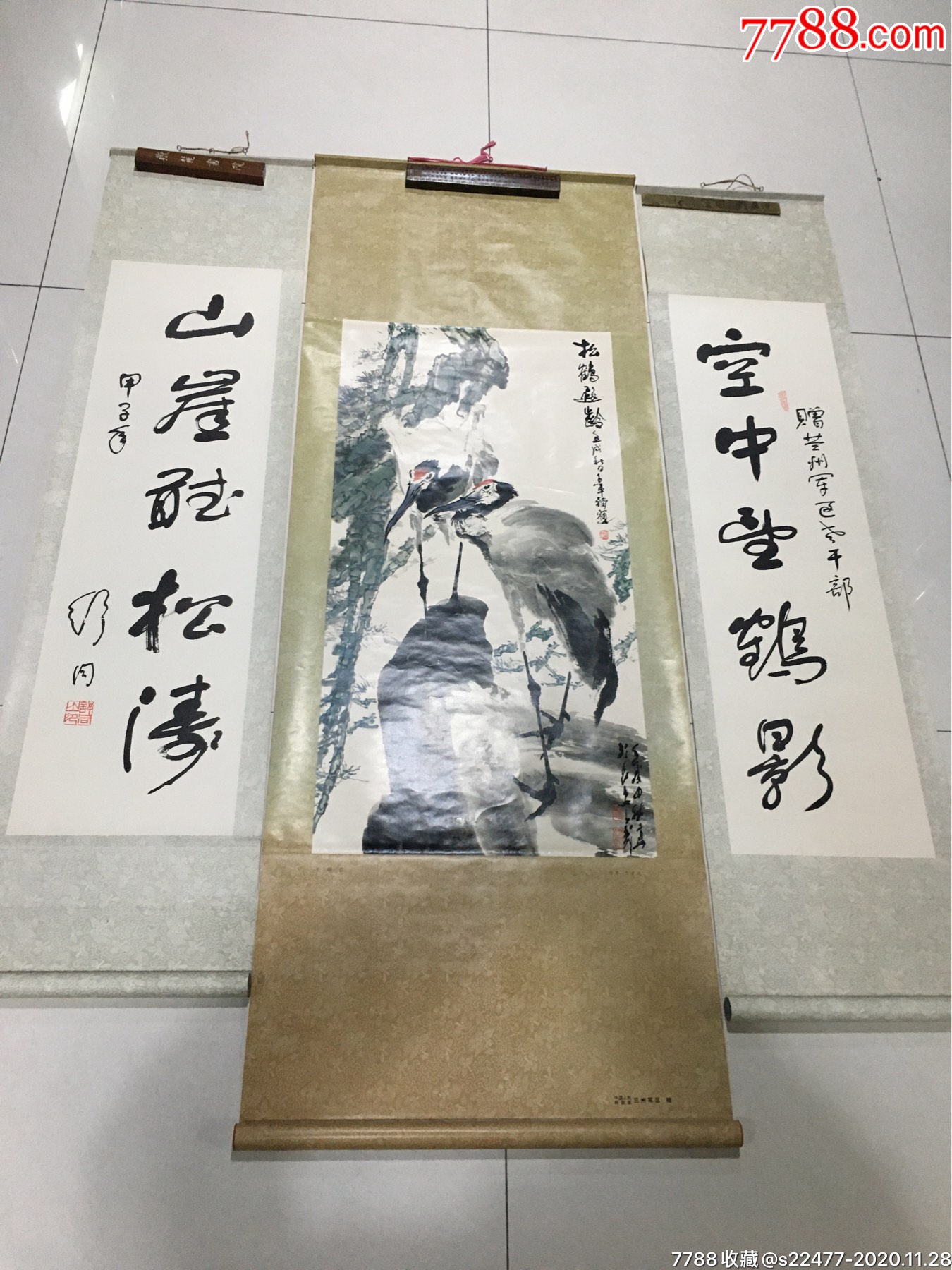 王子武松鶴圖舒同書法對聯