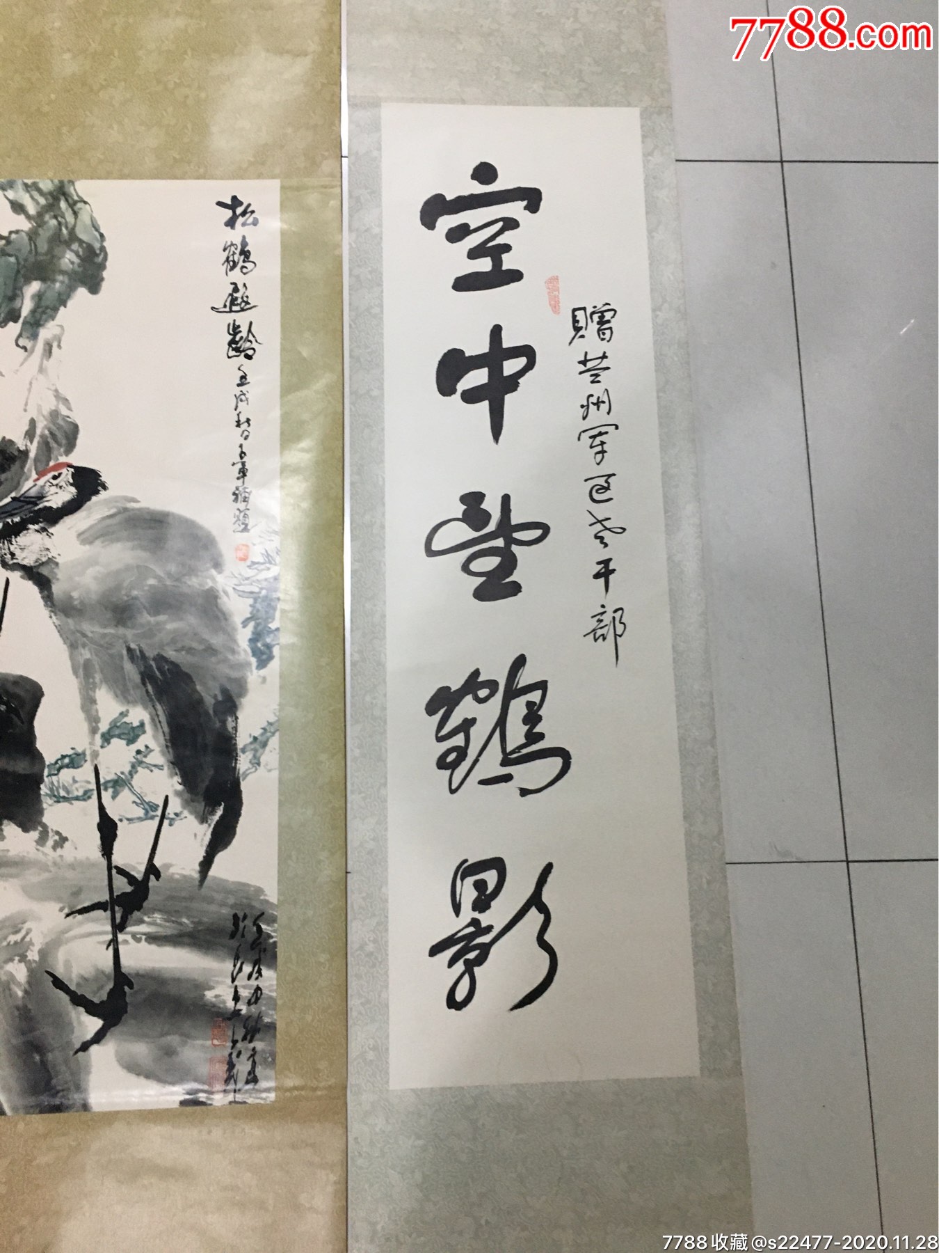 王子武松鶴圖,舒同書法對聯