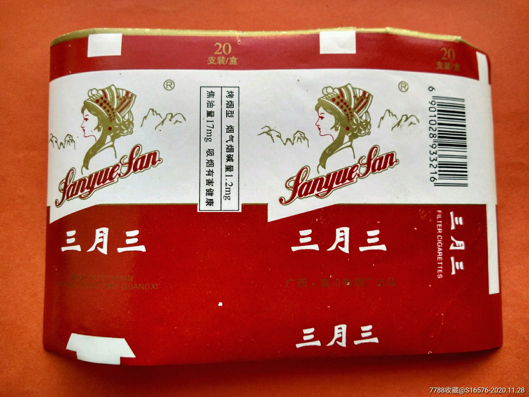 三月三,焦17【人物系列】