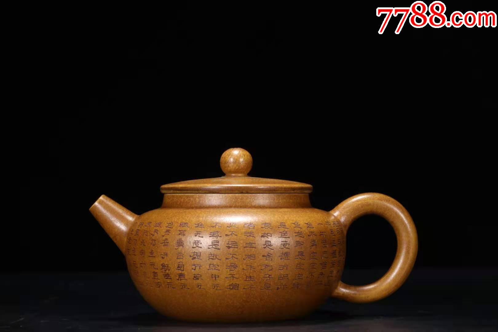 旧藏刻字心经壶