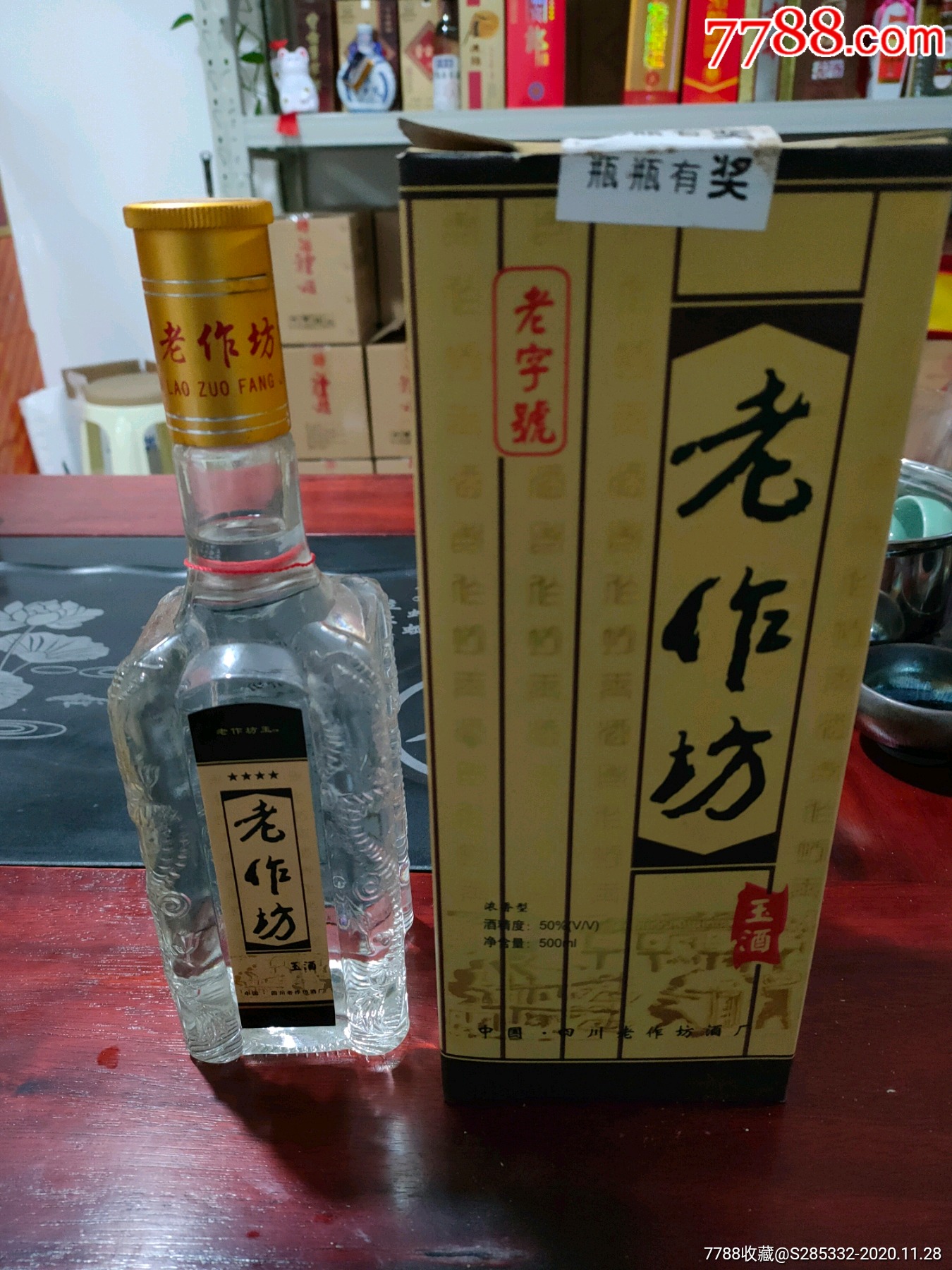 老作坊广告图片