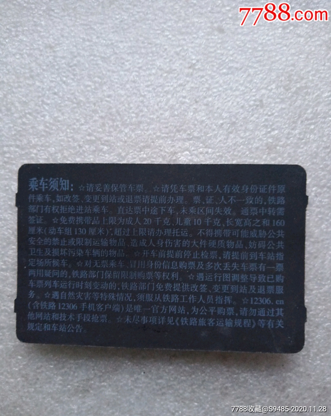 t9515吐鲁番北-伊宁_大公井藏苑【7788徽章收藏】