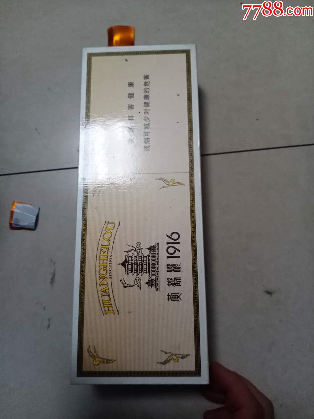 黄鹤楼木盒烟图片