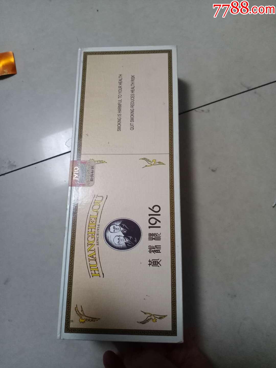 黄鹤楼木头盒香烟图片
