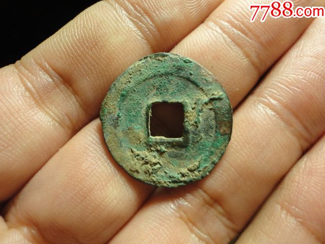 圣宋元宝圆珠点少见极美品