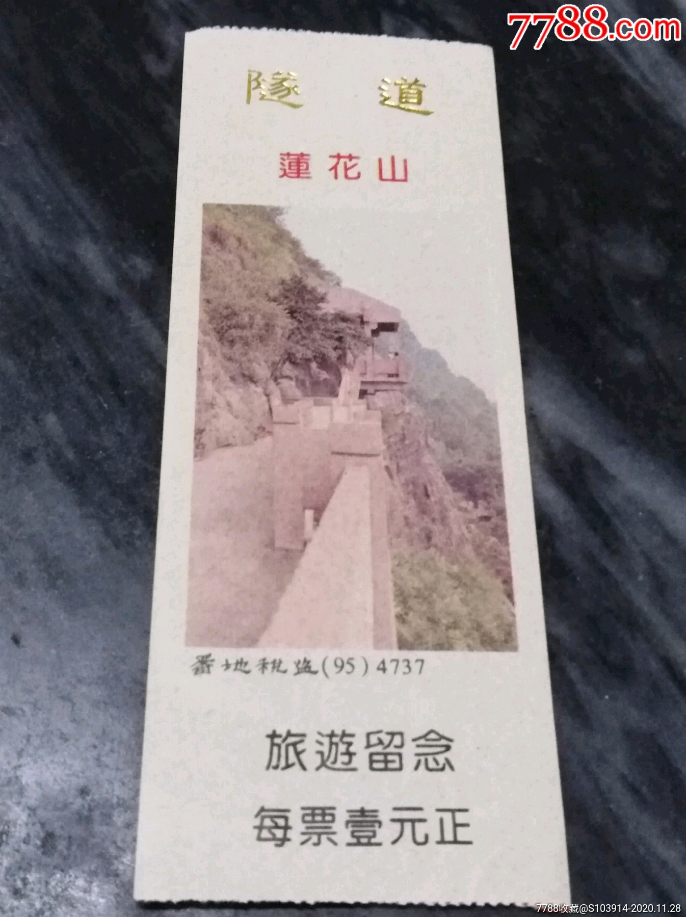 昌乐北展莲花山门票图片