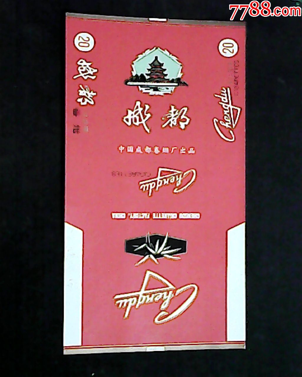 成都.长三无_烟标/烟盒_第1张_7788集邮网