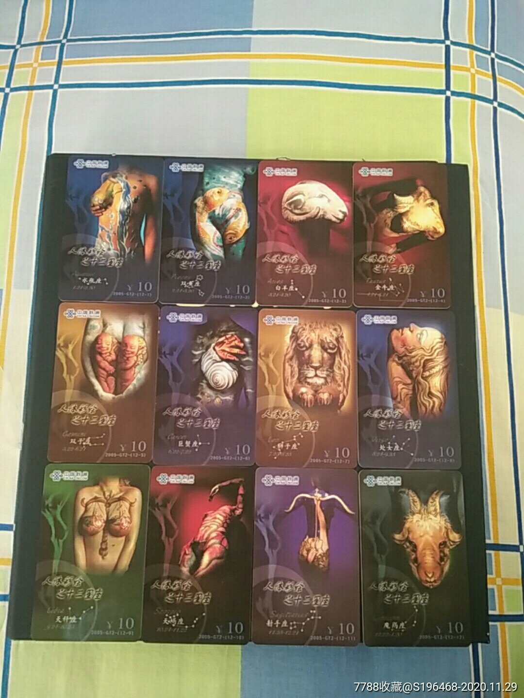 人体彩绘之十二星座