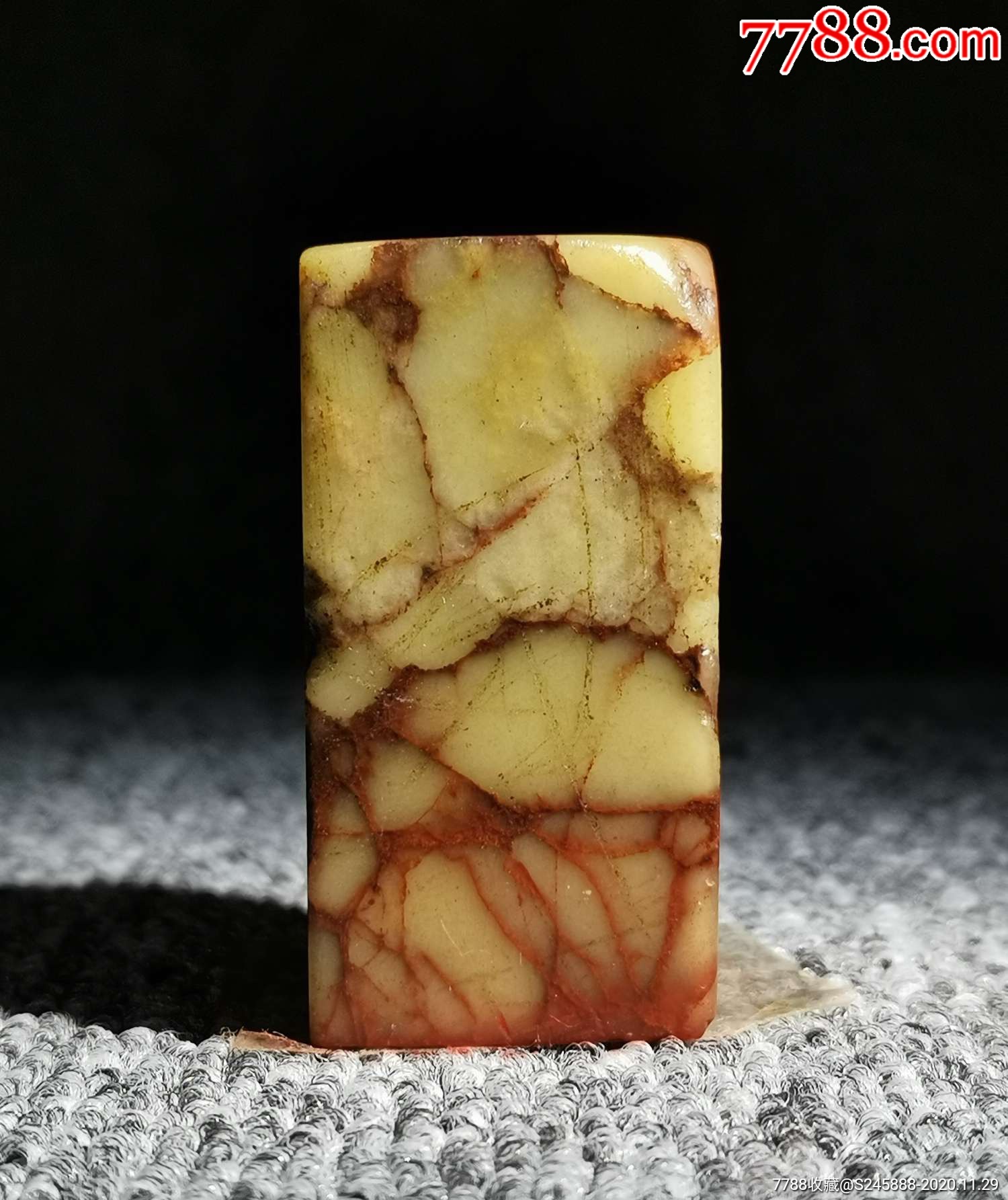 旧藏簪刻闲章---《和光同尘》-寿山石印-7788印章收藏