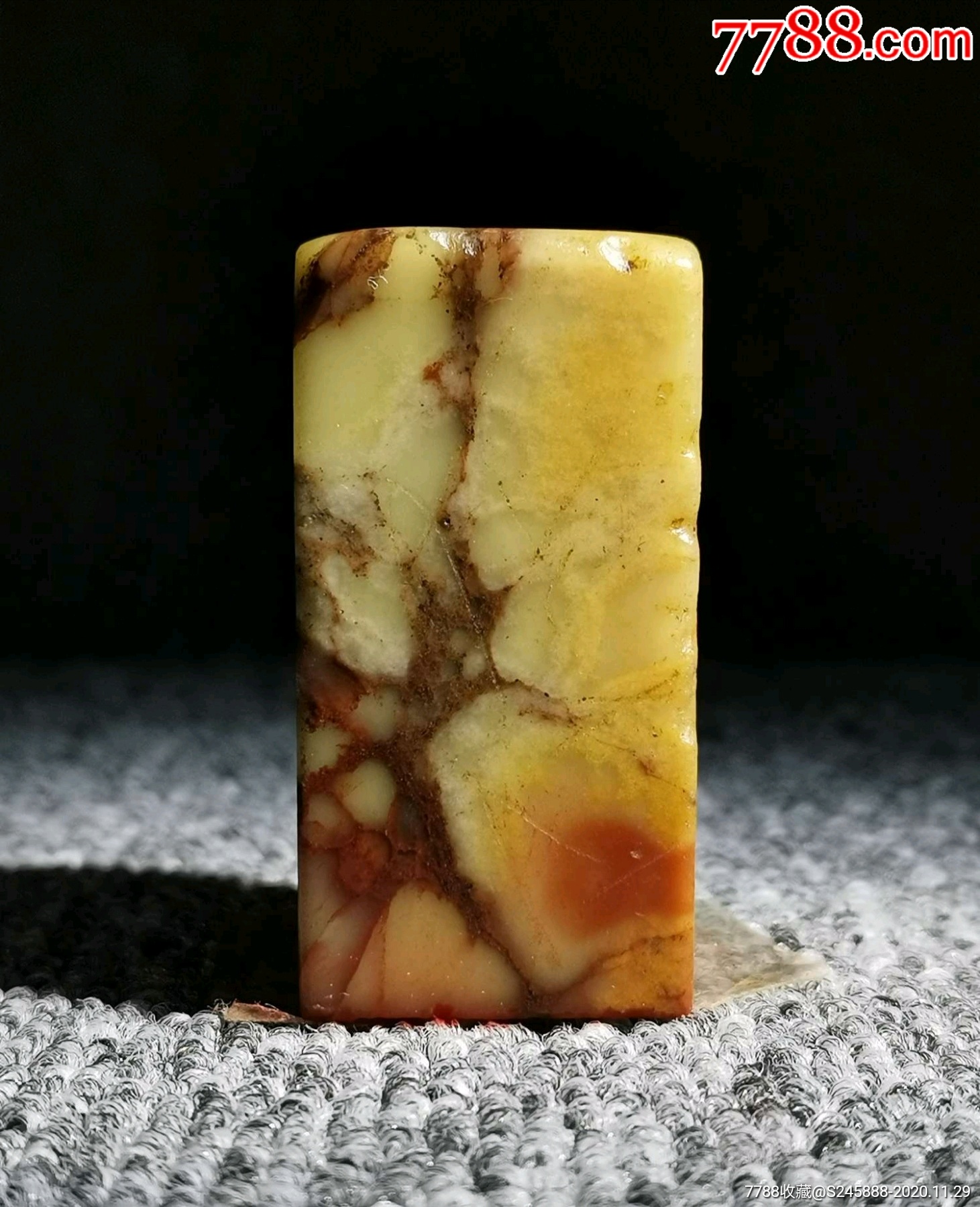 旧藏簪刻闲章---《和光同尘》-寿山石印-7788印章收藏