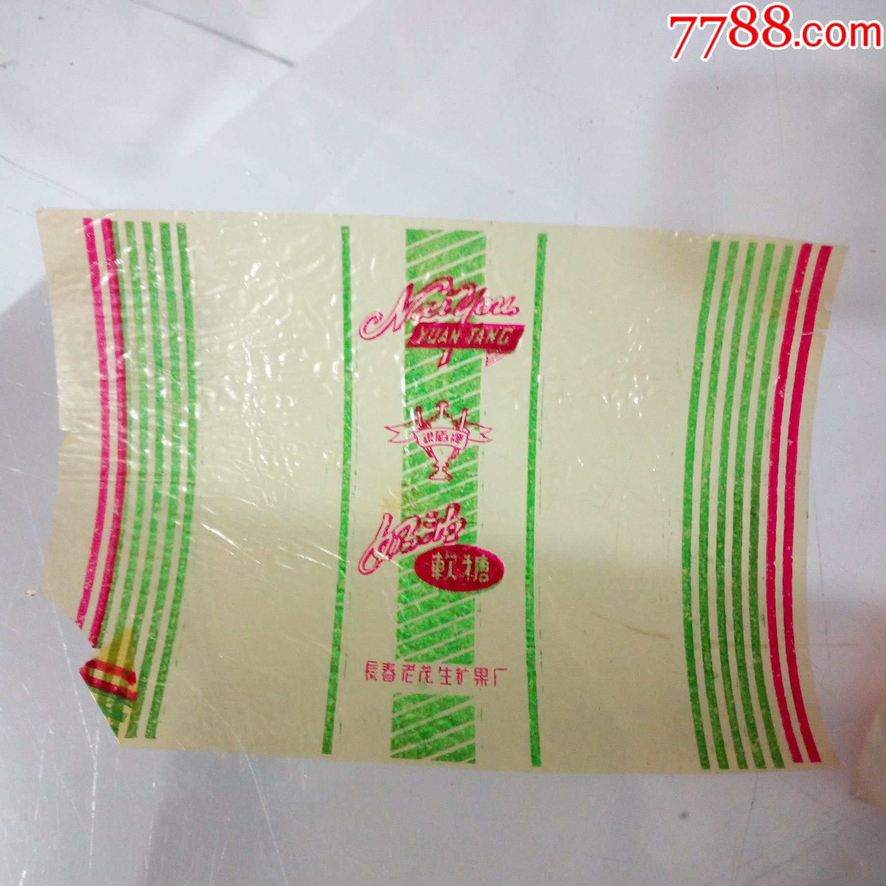 70年代长春厂出品奶油软糖糖标