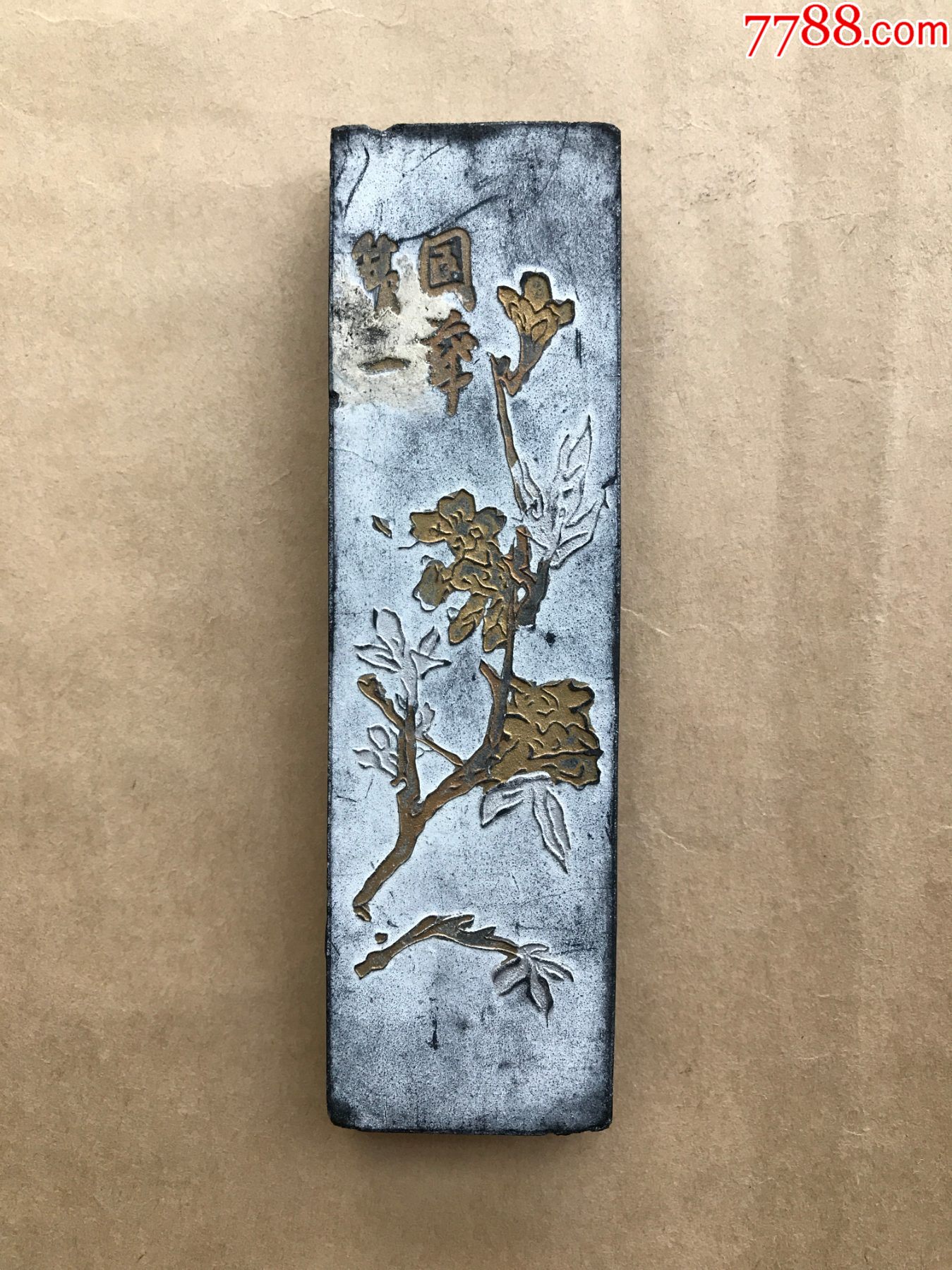 民国时期老墨:铁斋翁书画宝墨,徽州老胡开文精制,古法油烟,13.