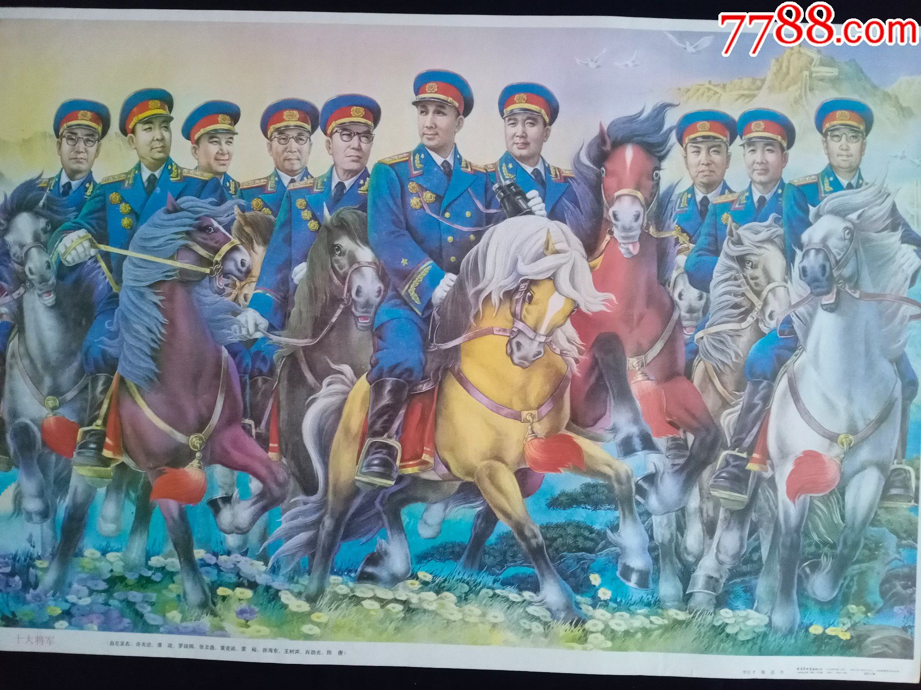十大将军_年画/宣传画_图片价格_收藏行情_7788集邮网