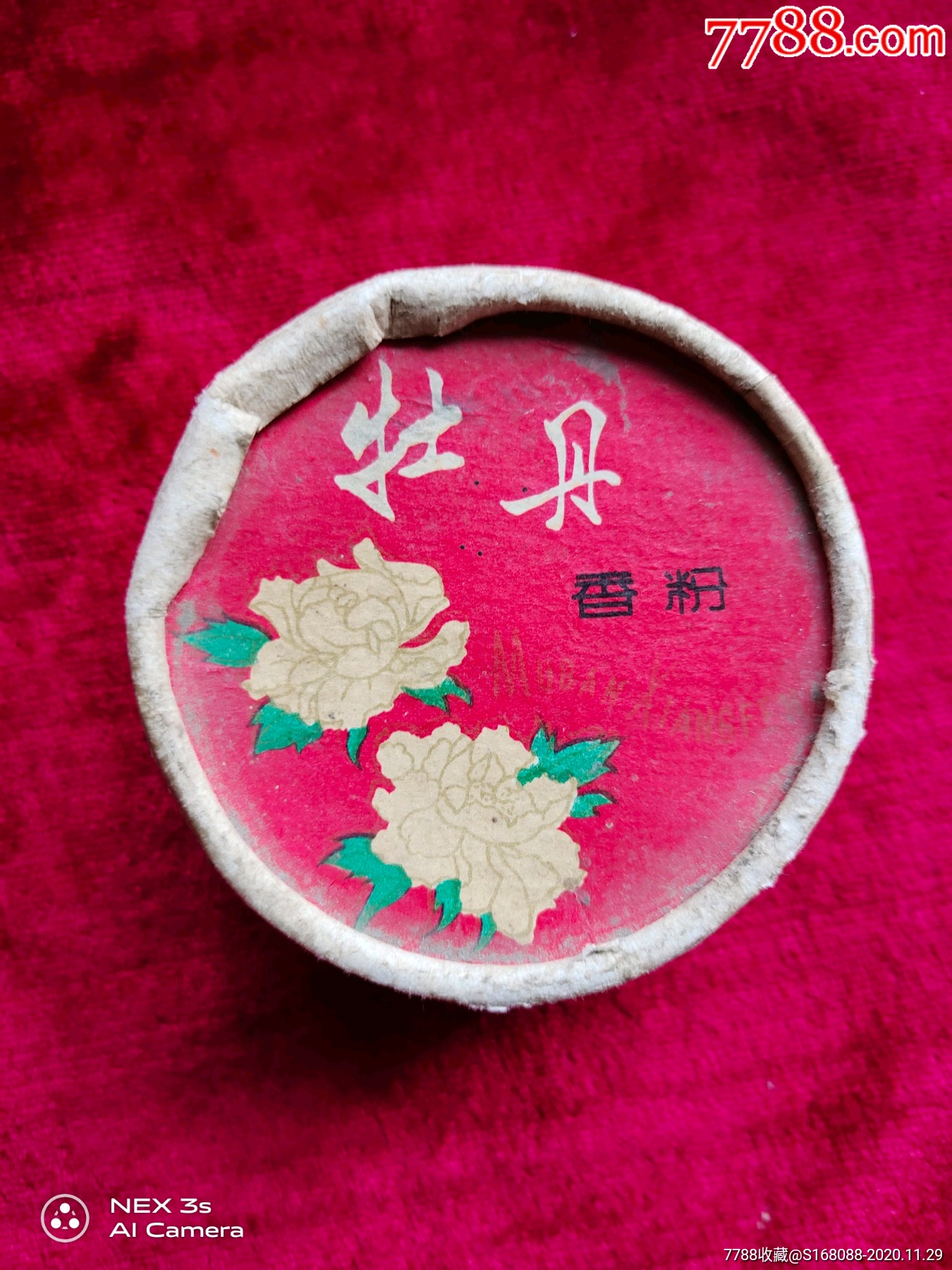 文革时期六七十年代怀旧古董老物件老牡丹牌老香粉盒国货老粉盒早期