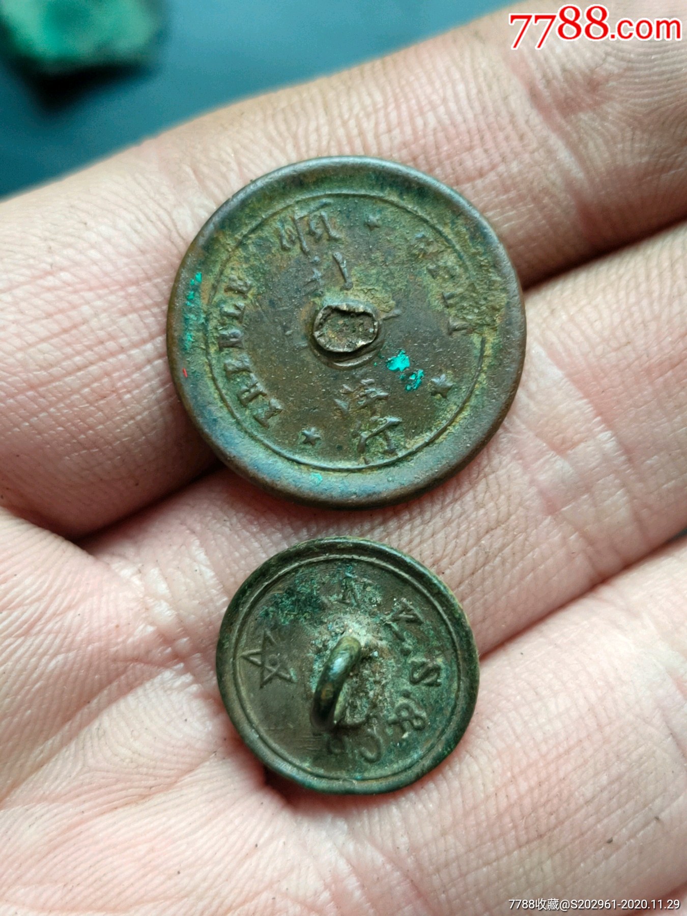 民国铜纽扣两枚