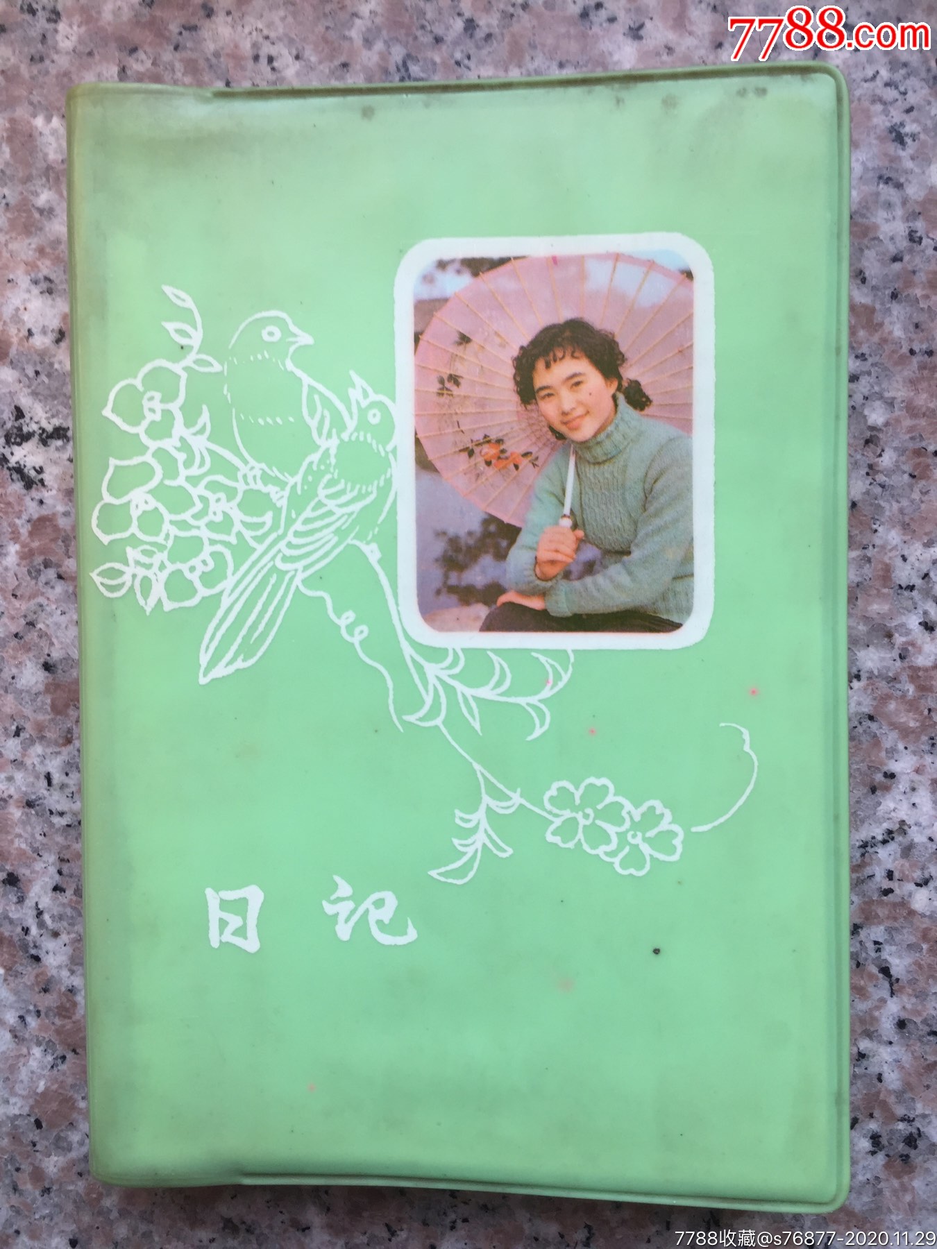 七十年代的笔记本日记本