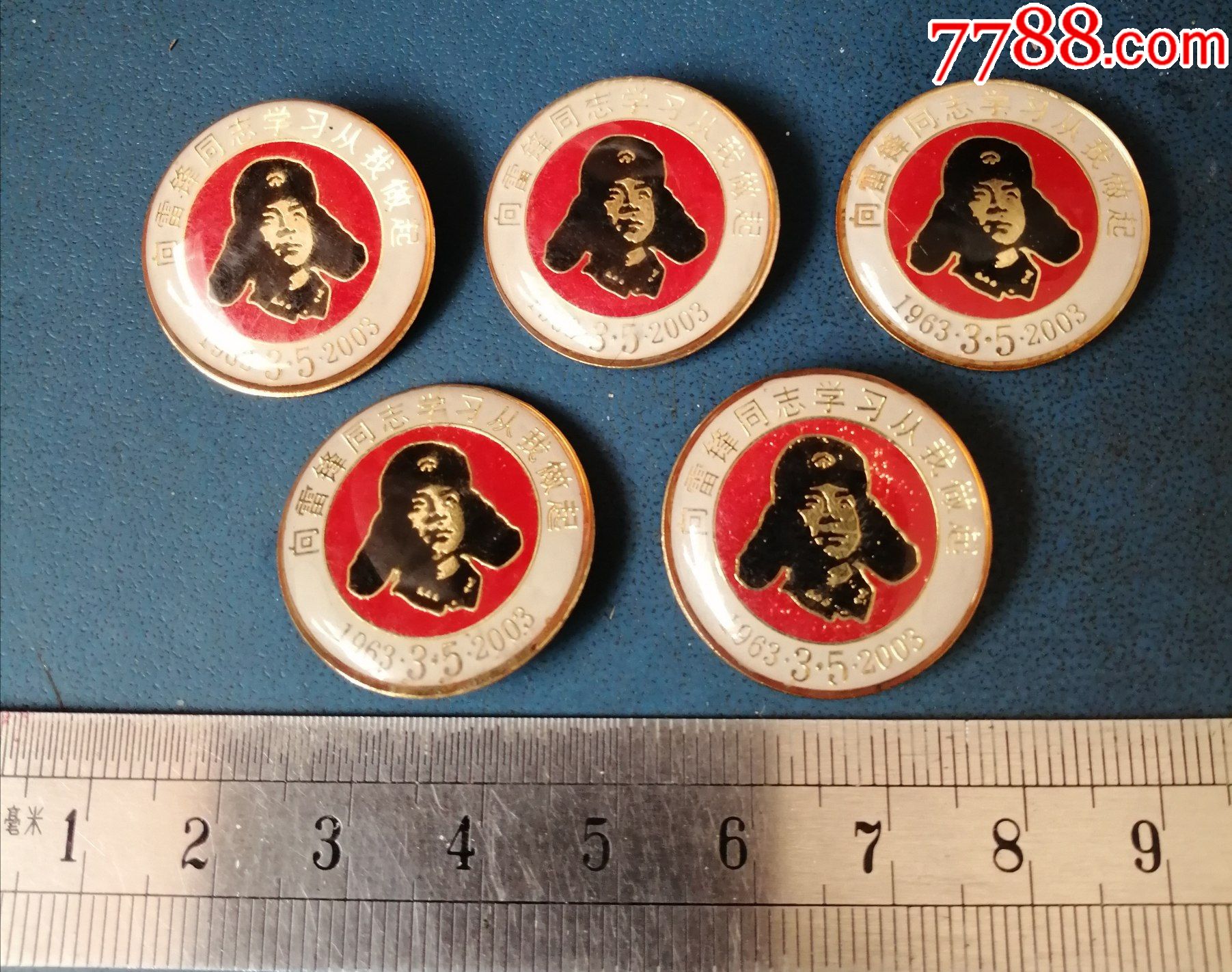 5枚30元-人物纪念章-7788烟酒茶牌