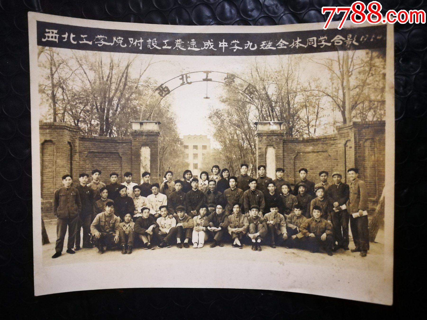 西北工西北工业大学学院53年老照片1