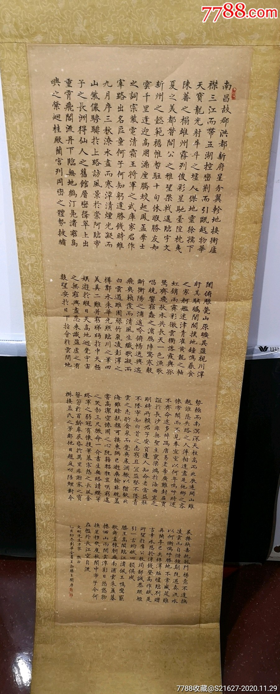 滕王阁小楷书法完整版图片