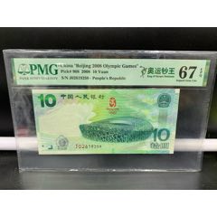 奥运钞王(se76928383)_7788收藏__收藏热线