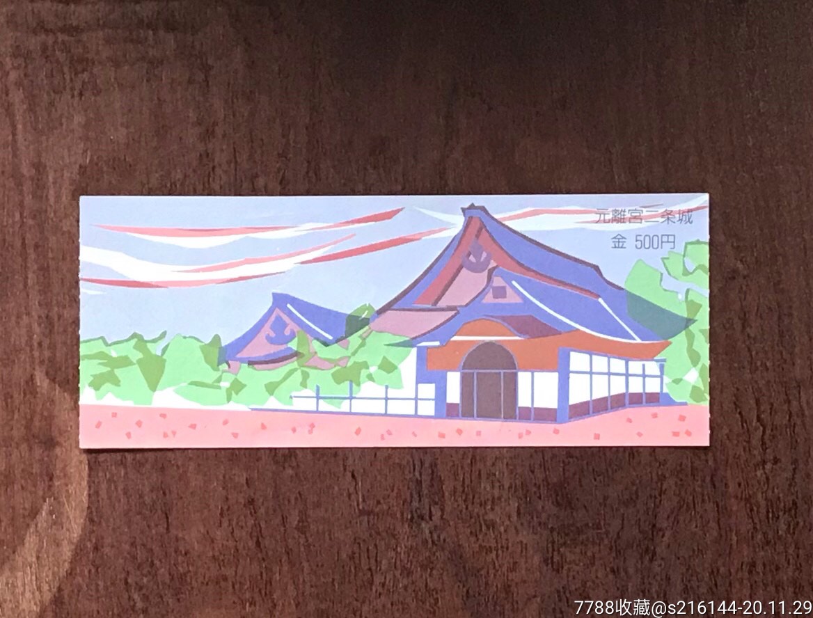 日本元离宫二条城门票