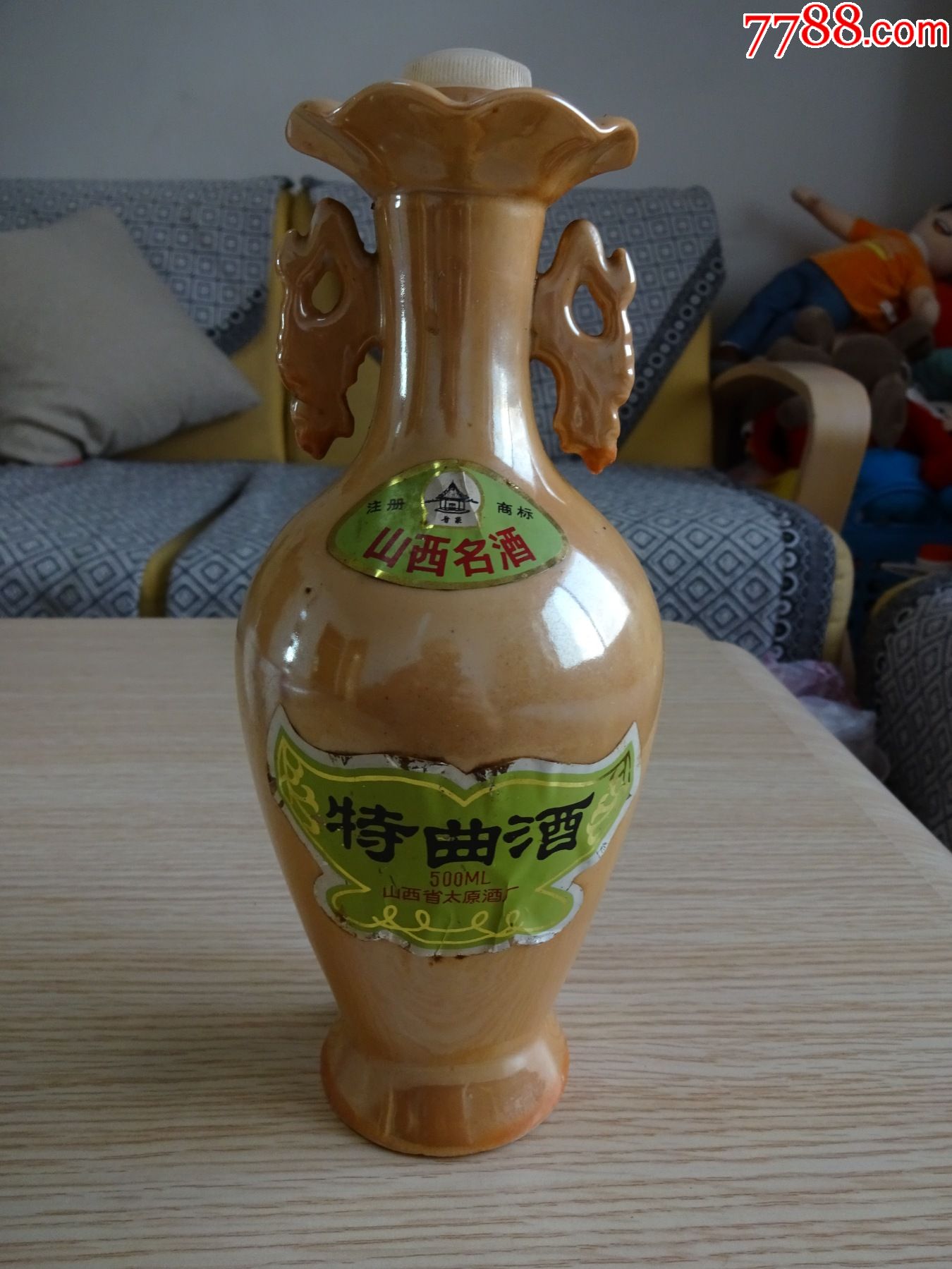 山西特曲酒酒瓶--稀缺带酒标酒瓶
