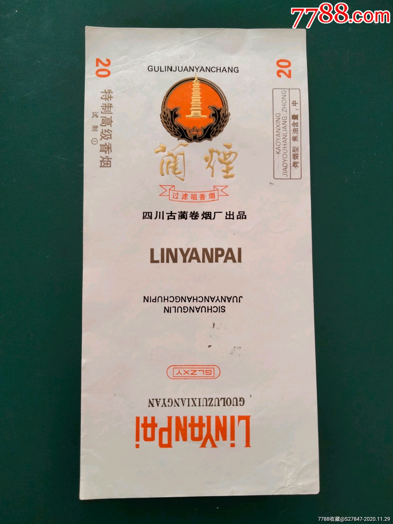 滚动鼠标滚轴,图片即可轻松放大,缩小更多"烟标/烟盒