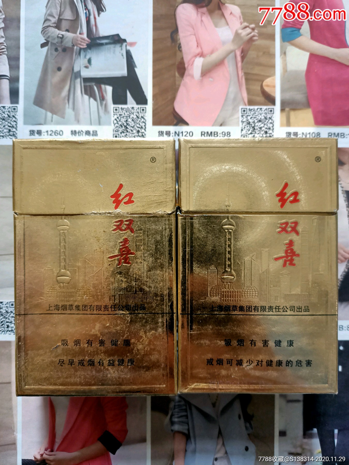 上海红双喜有几种图片图片