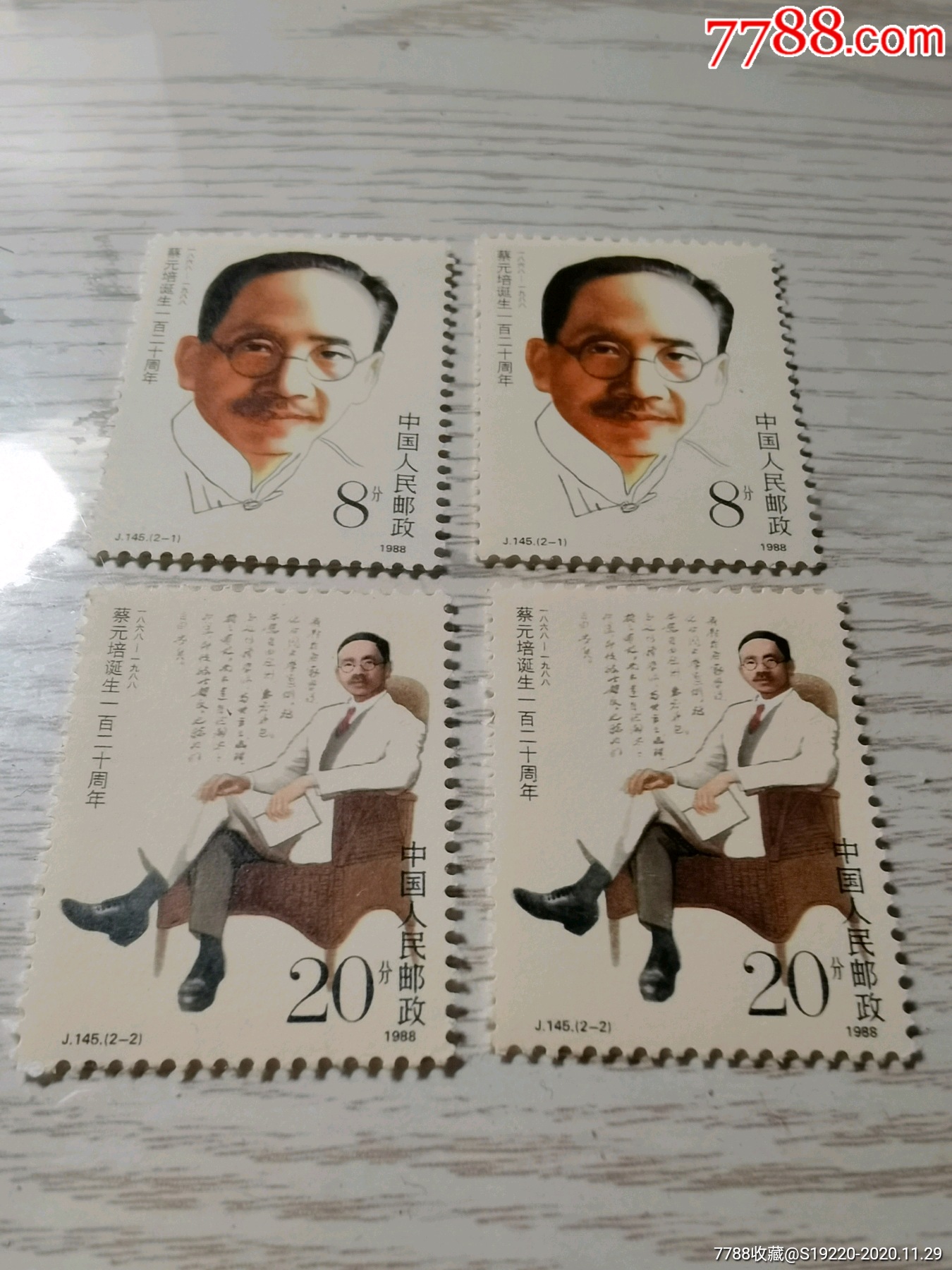 j145--蔡元培--2套_新中国邮票_第1张_7788集邮网