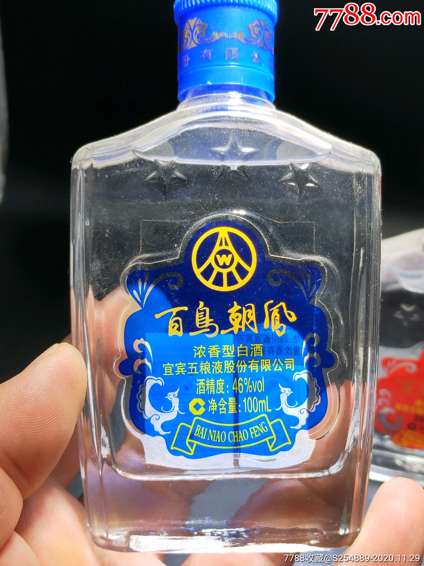 2014年和2013年46度100毫升五粮液百鸟朝凤酒版一对