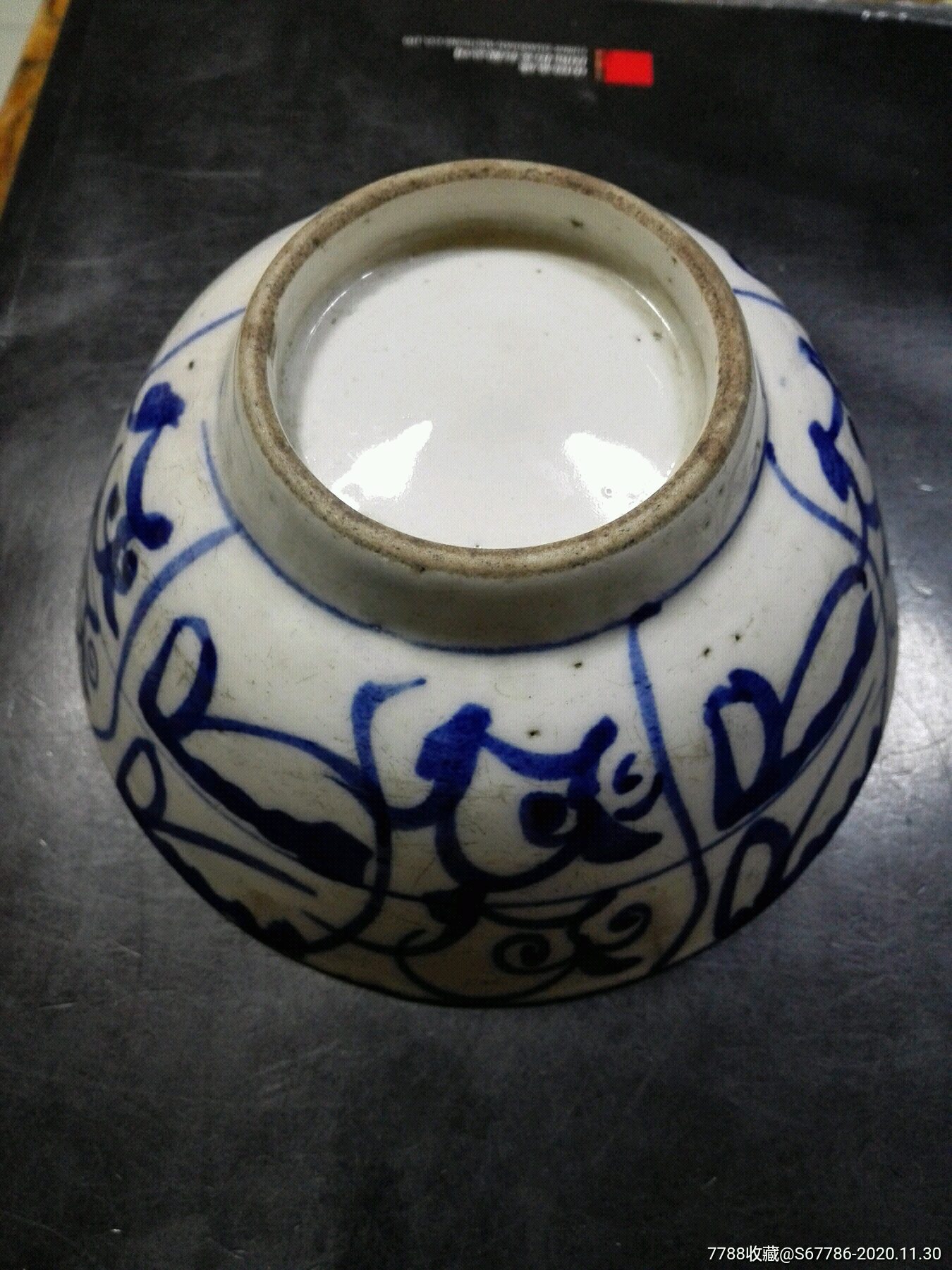 清朝青花碗一只_青花瓷_邮币卡苑【7788收藏__收藏热线】