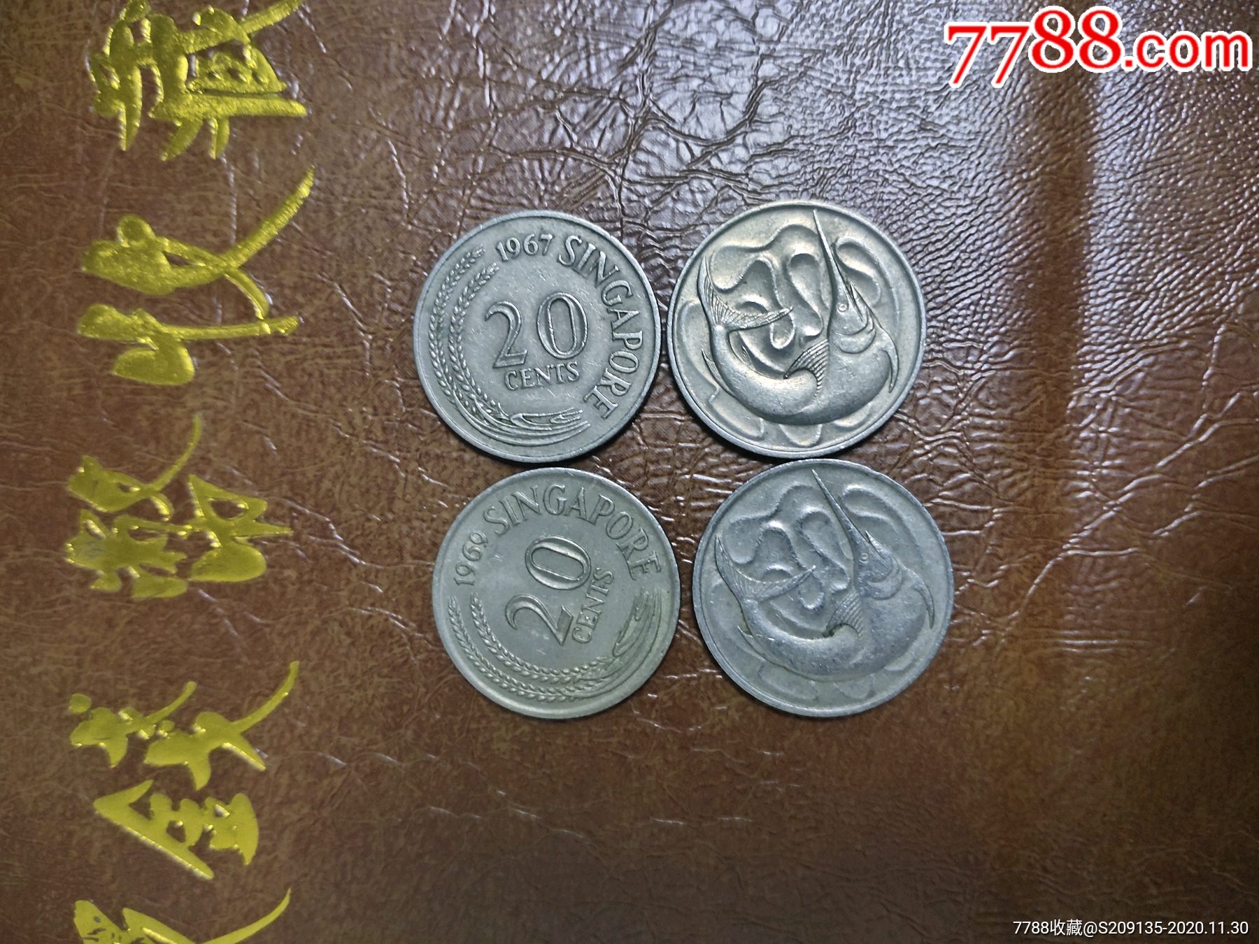 外国硬币新加坡老版20分全场拍够五十元包邮发货