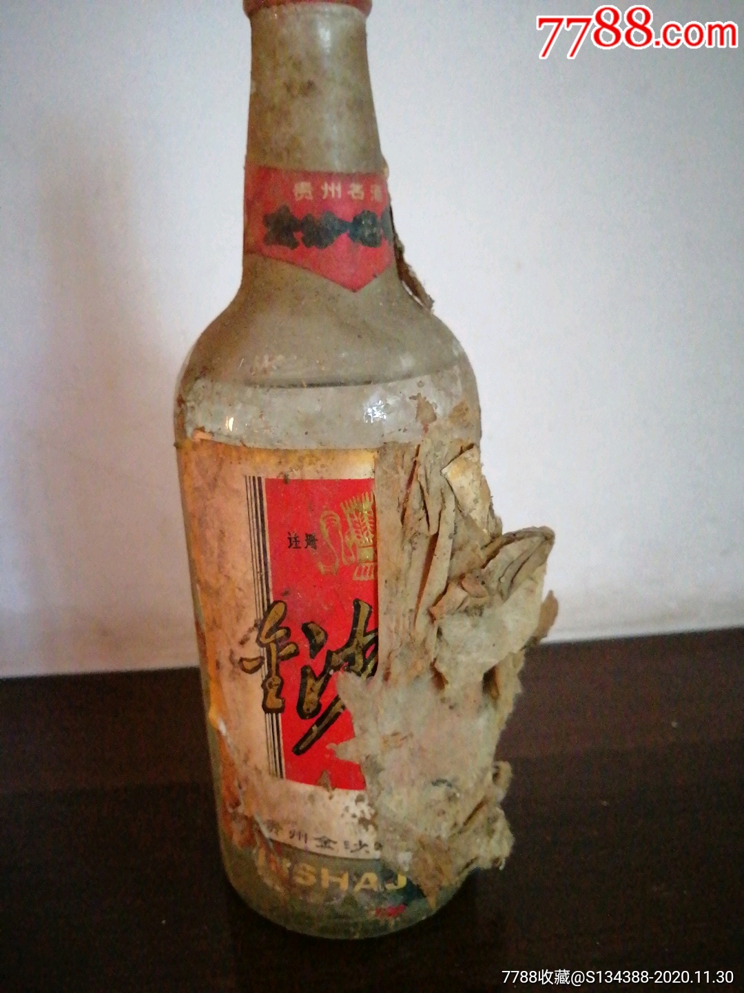 中国名酒贵州金沙窖