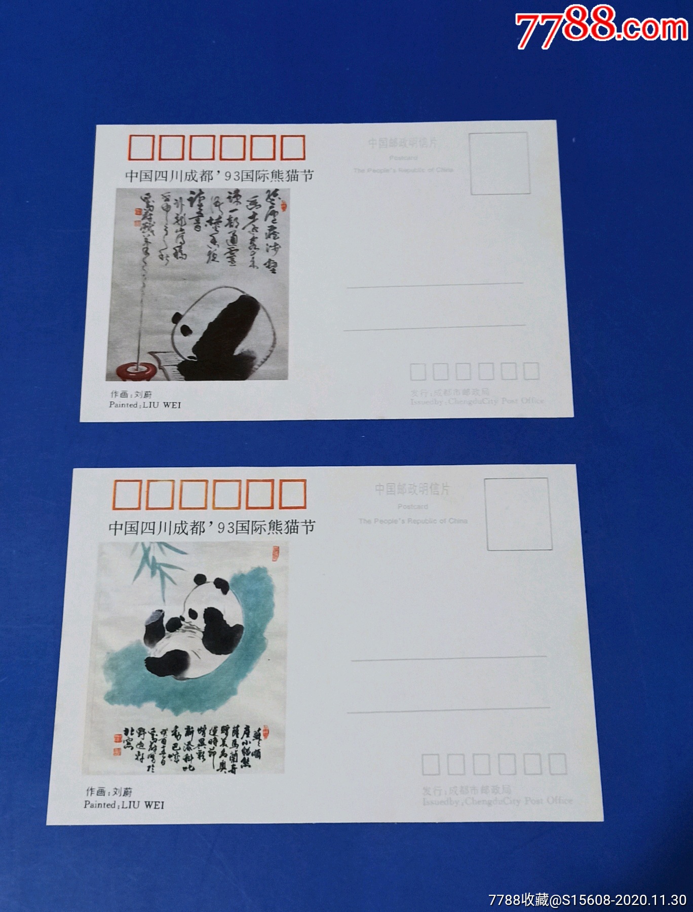 中国四川成都93国际熊猫节(5枚全)-价格:20元-se76938612-明信片/邮资