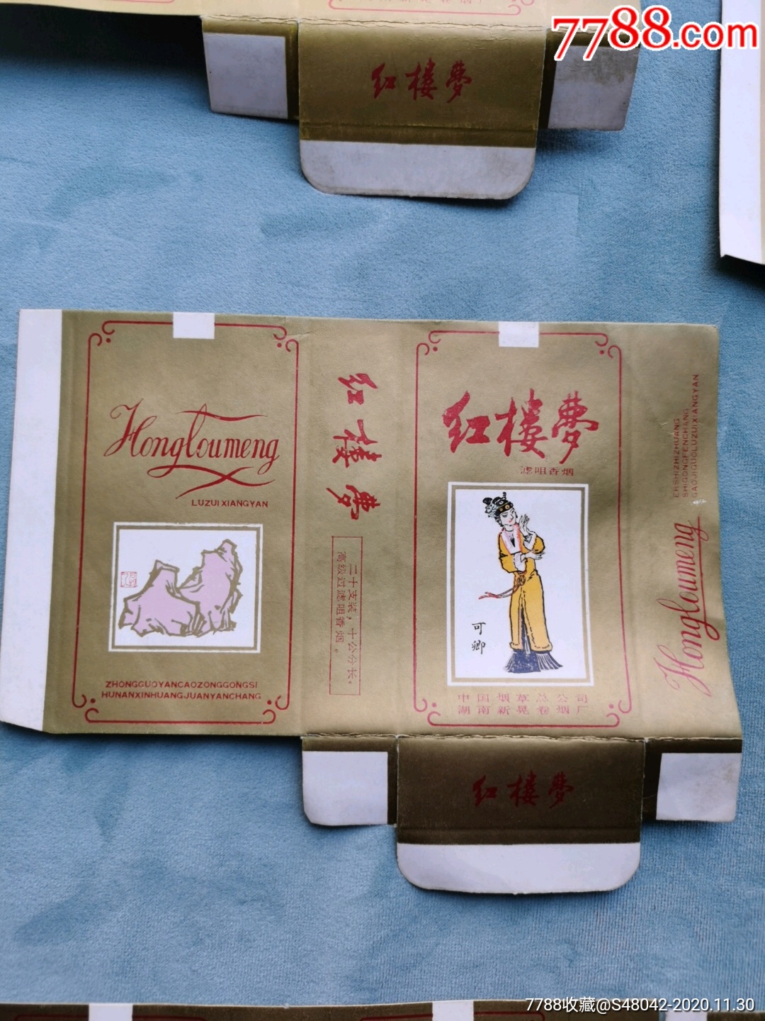 红楼梦10*1套标,完整成套(软卡!三无套标!个别有瑕疵,见图.