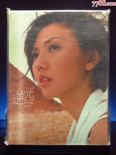 孙燕姿逆光(香港emi首版cd 10张明信片)未拆封!