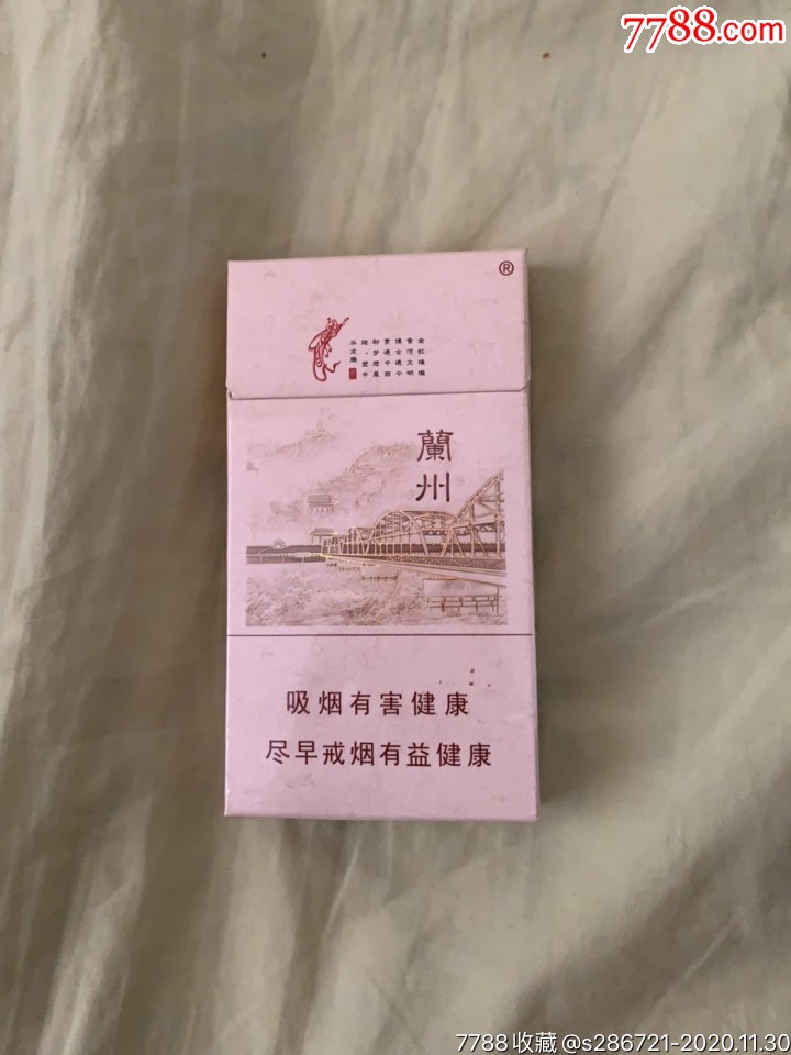 蘭州中支菸標