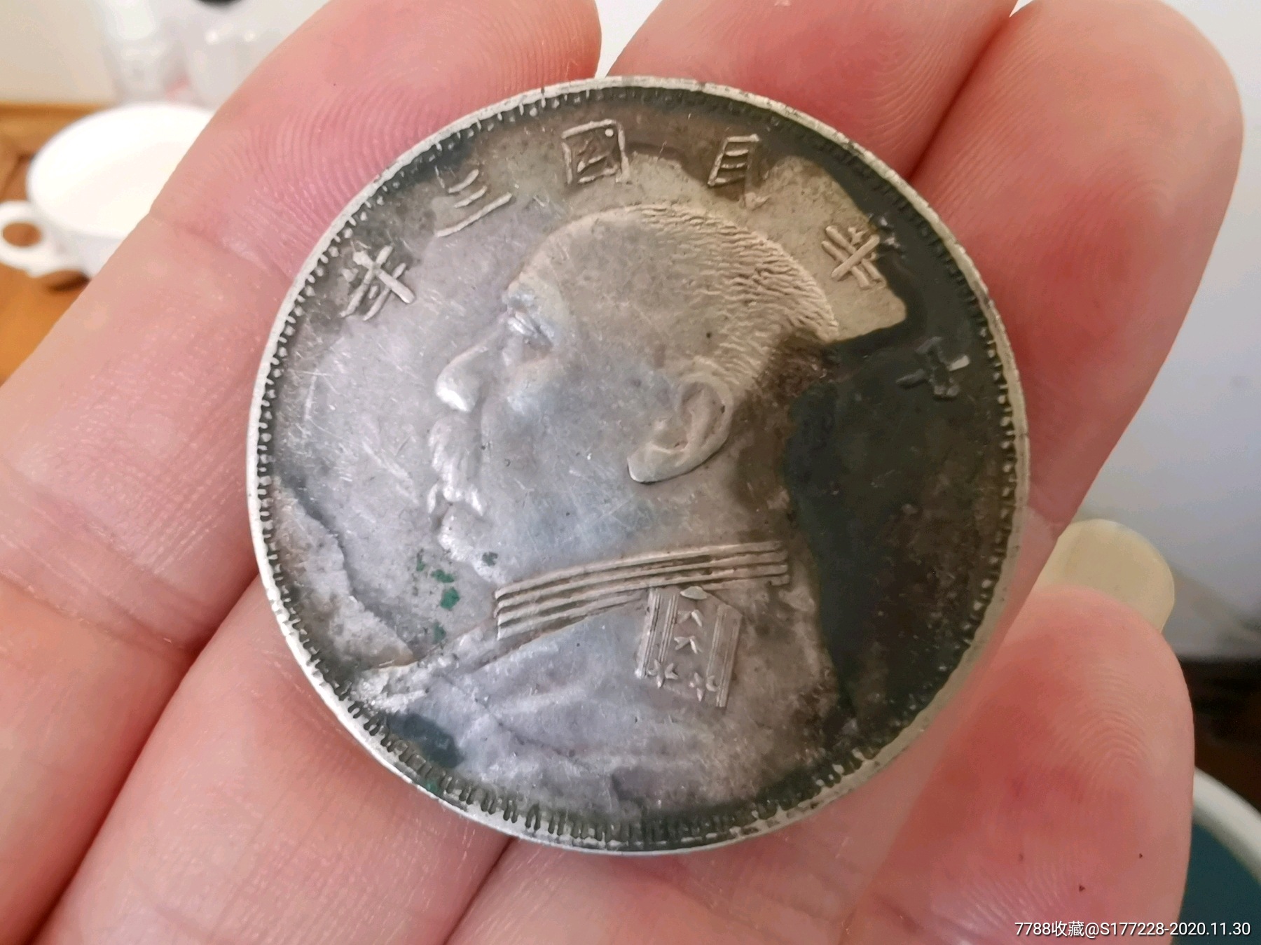 o版袁大头o版三年一枚