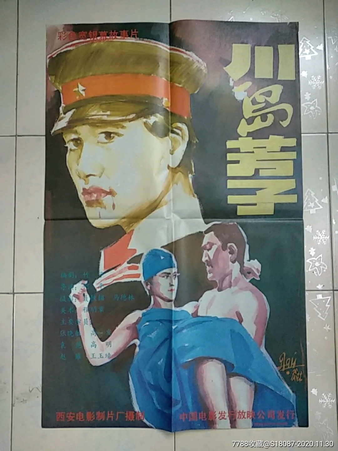 川岛芳子-电影海报-7788商城__七七八八商品交易平台(7788.com)