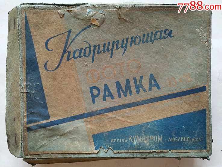 怀旧老照相器材50年代苏联出产测量修改照片尺寸原盒包装