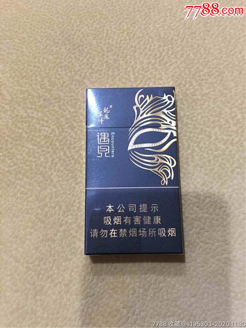 龙凤呈祥香烟15元图片图片