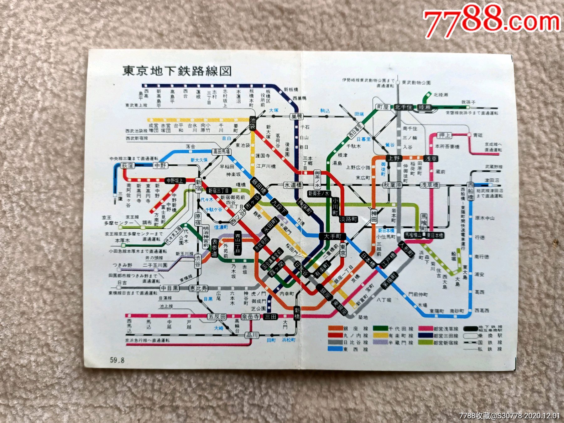 日本东京地下铁时刻表