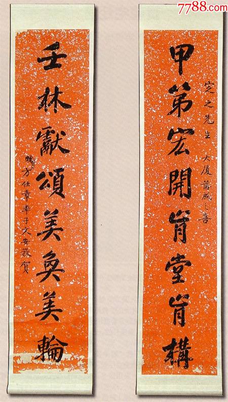 肯构肯堂——助邦叔丈新居之喜铜杯